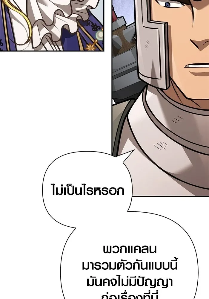 Surviving the Game as a Barbarian เอาชีวิตรอดในเกมฉบับคนเถื่อน ตอนที่ 112 หน้า 61