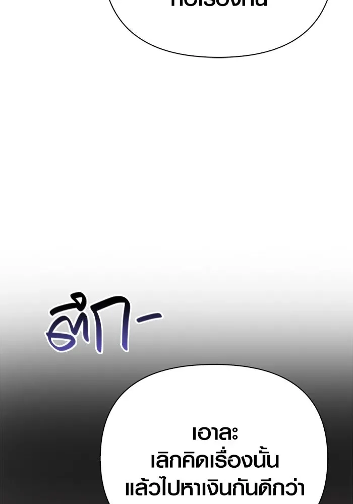 Surviving the Game as a Barbarian เอาชีวิตรอดในเกมฉบับคนเถื่อน ตอนที่ 112 หน้า 62