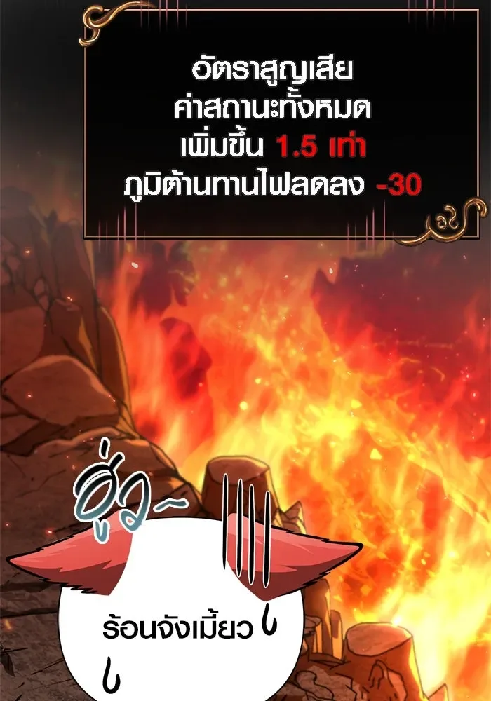 Surviving the Game as a Barbarian เอาชีวิตรอดในเกมฉบับคนเถื่อน ตอนที่ 112 หน้า 71