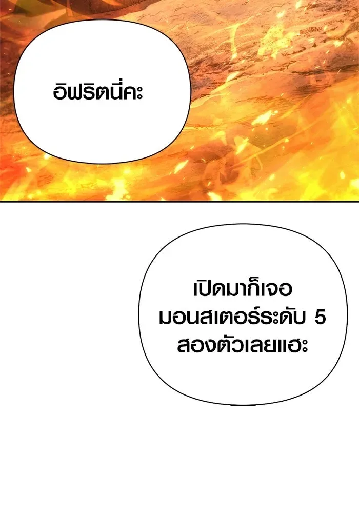 Surviving the Game as a Barbarian เอาชีวิตรอดในเกมฉบับคนเถื่อน ตอนที่ 112 หน้า 82