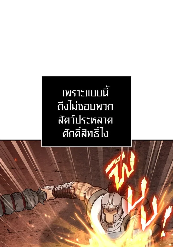 Surviving the Game as a Barbarian เอาชีวิตรอดในเกมฉบับคนเถื่อน ตอนที่ 112 หน้า 89