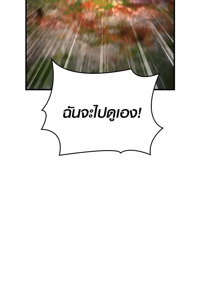 Surviving the Game as a Barbarian เอาชีวิตรอดในเกมฉบับคนเถื่อน ตอนที่ 113 หน้า 101
