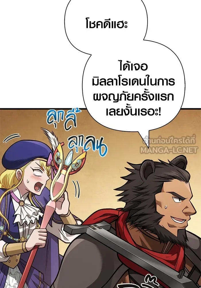 Surviving the Game as a Barbarian เอาชีวิตรอดในเกมฉบับคนเถื่อน ตอนที่ 113 หน้า 108