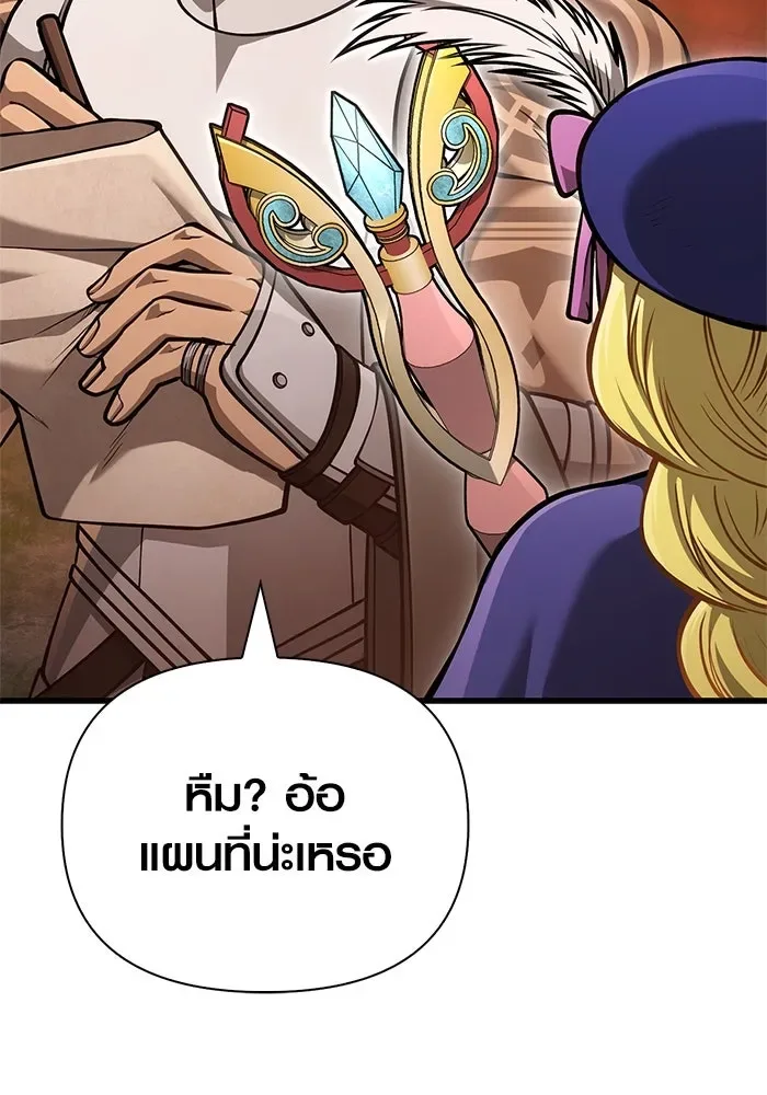 Surviving the Game as a Barbarian เอาชีวิตรอดในเกมฉบับคนเถื่อน ตอนที่ 113 หน้า 11