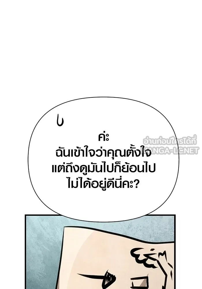 Surviving the Game as a Barbarian เอาชีวิตรอดในเกมฉบับคนเถื่อน ตอนที่ 113 หน้า 12