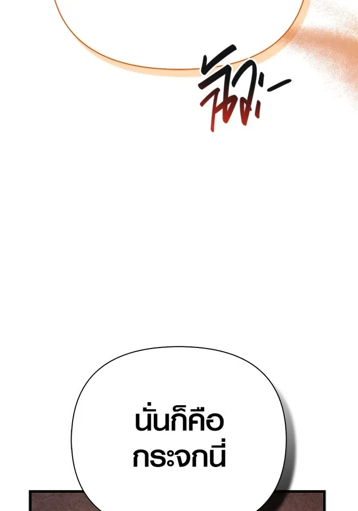 Surviving the Game as a Barbarian เอาชีวิตรอดในเกมฉบับคนเถื่อน ตอนที่ 113 หน้า 122