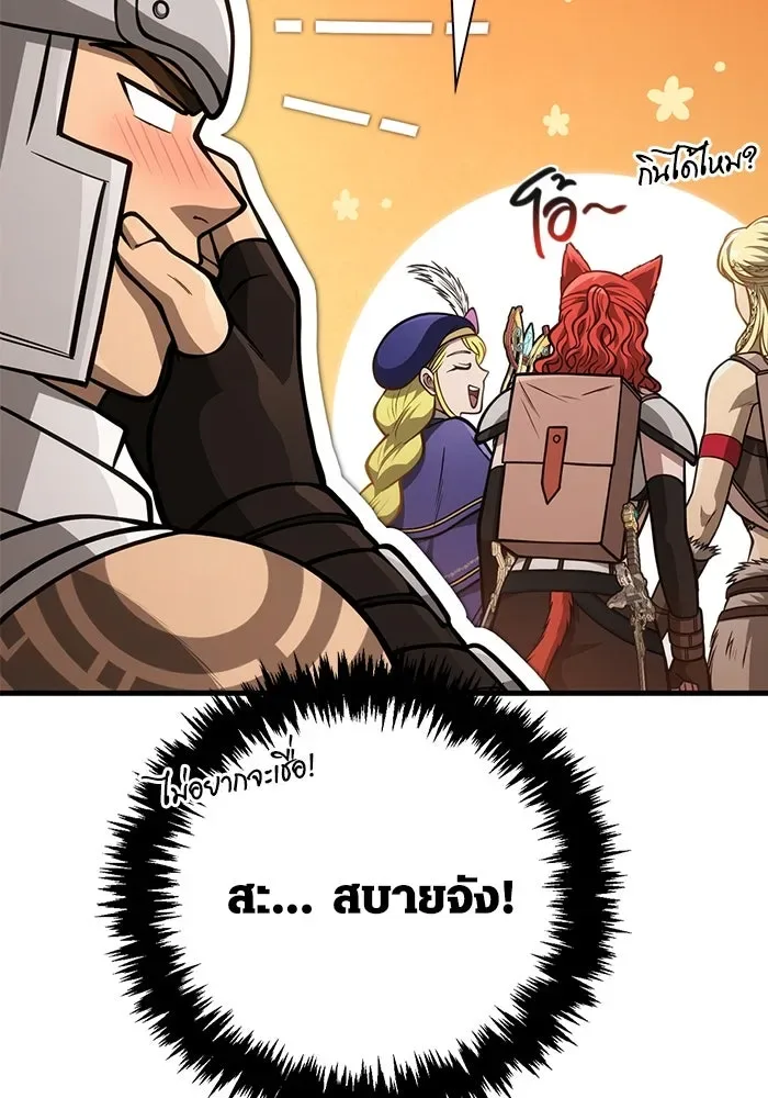 Surviving the Game as a Barbarian เอาชีวิตรอดในเกมฉบับคนเถื่อน ตอนที่ 113 หน้า 125