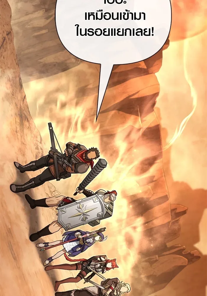 Surviving the Game as a Barbarian เอาชีวิตรอดในเกมฉบับคนเถื่อน ตอนที่ 113 หน้า 140