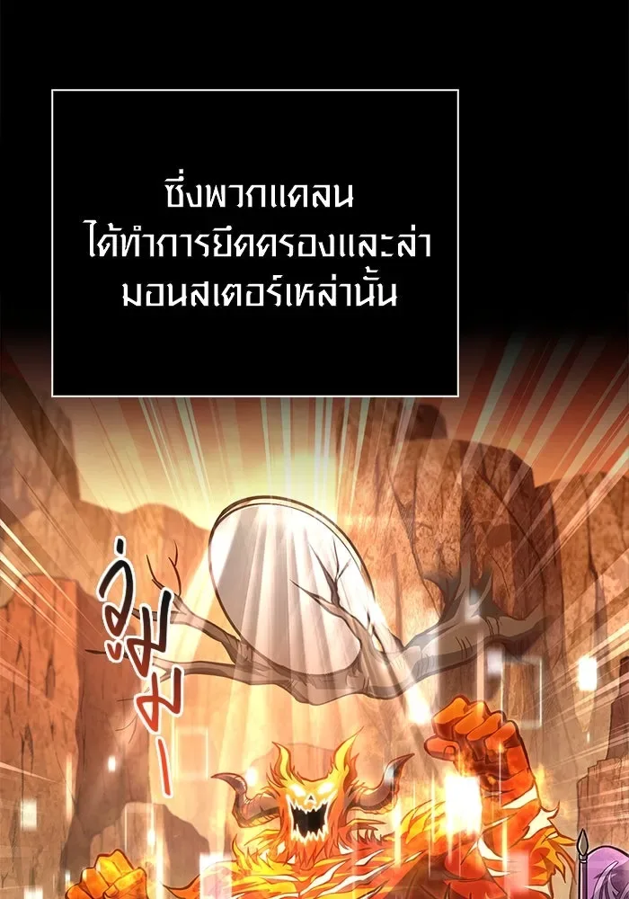 Surviving the Game as a Barbarian เอาชีวิตรอดในเกมฉบับคนเถื่อน ตอนที่ 113 หน้า 151