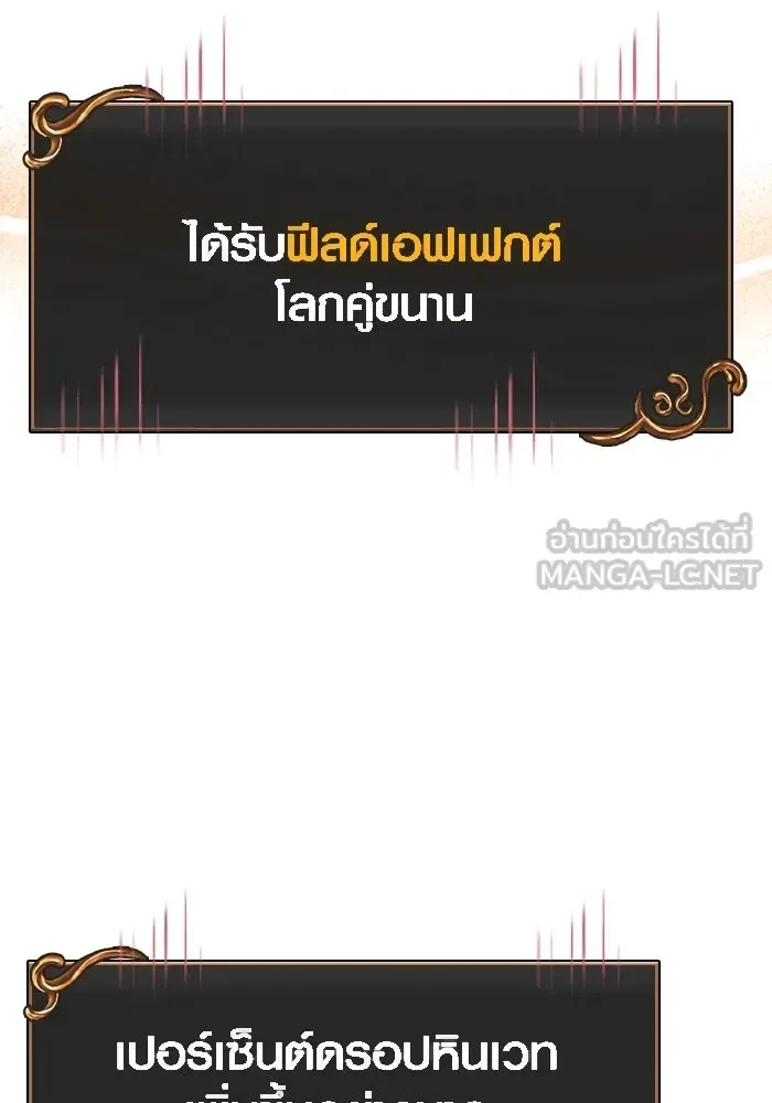 Surviving the Game as a Barbarian เอาชีวิตรอดในเกมฉบับคนเถื่อน ตอนที่ 113 หน้า 156