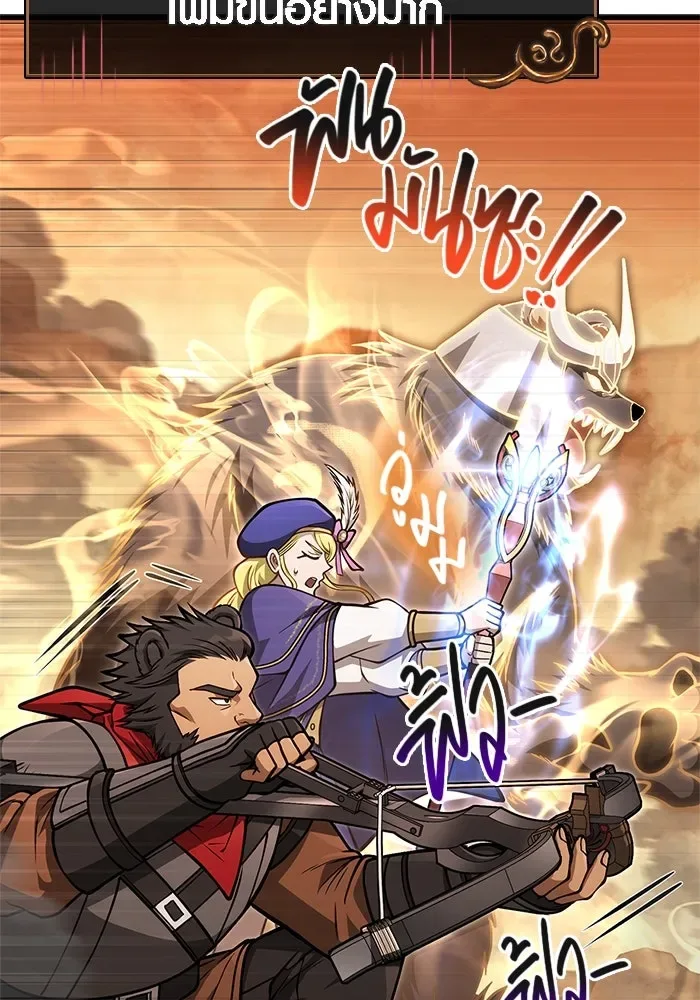 Surviving the Game as a Barbarian เอาชีวิตรอดในเกมฉบับคนเถื่อน ตอนที่ 113 หน้า 157