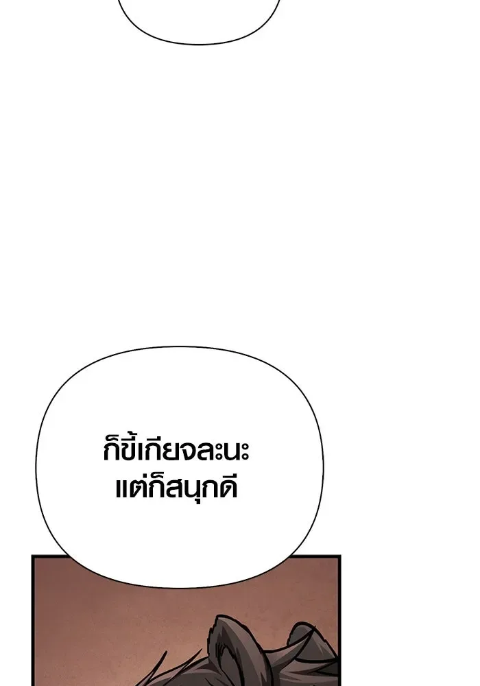 Surviving the Game as a Barbarian เอาชีวิตรอดในเกมฉบับคนเถื่อน ตอนที่ 113 หน้า 16
