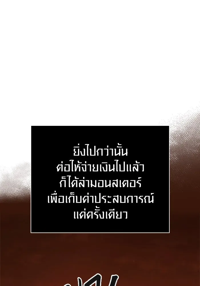 Surviving the Game as a Barbarian เอาชีวิตรอดในเกมฉบับคนเถื่อน ตอนที่ 113 หน้า 28