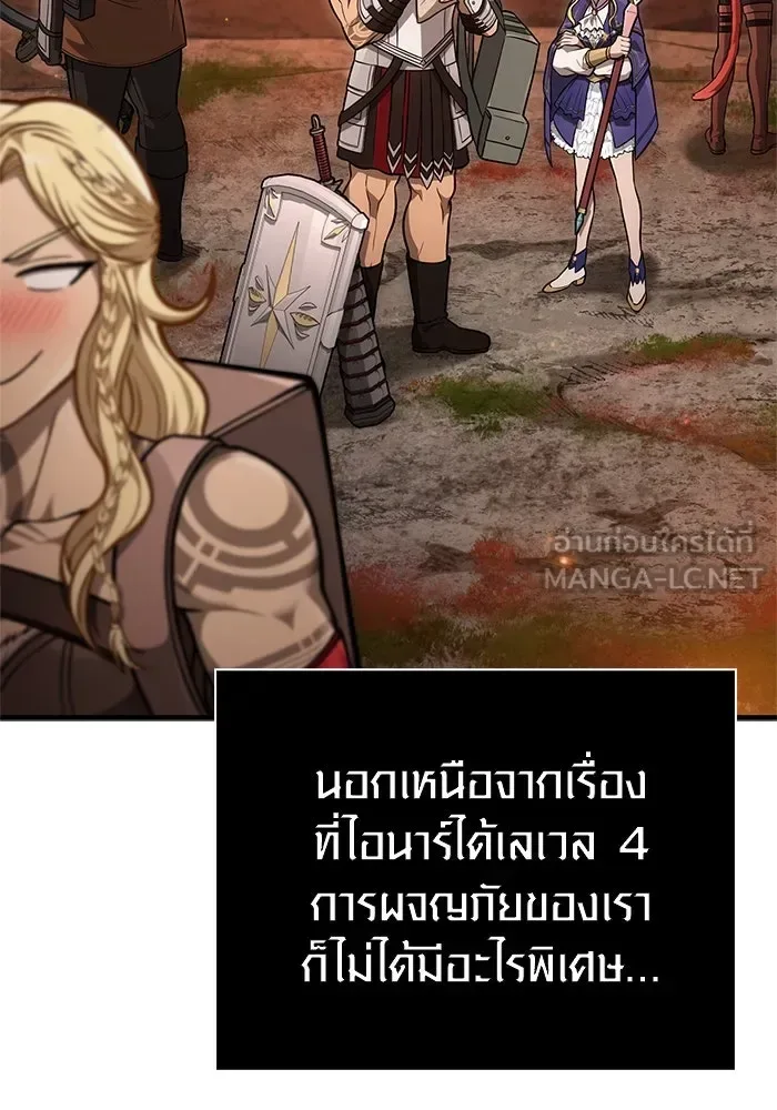 Surviving the Game as a Barbarian เอาชีวิตรอดในเกมฉบับคนเถื่อน ตอนที่ 113 หน้า 3