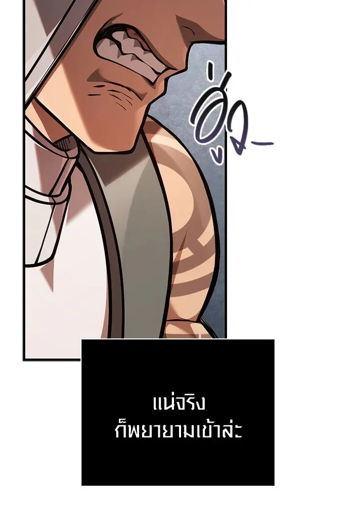 Surviving the Game as a Barbarian เอาชีวิตรอดในเกมฉบับคนเถื่อน ตอนที่ 113 หน้า 32