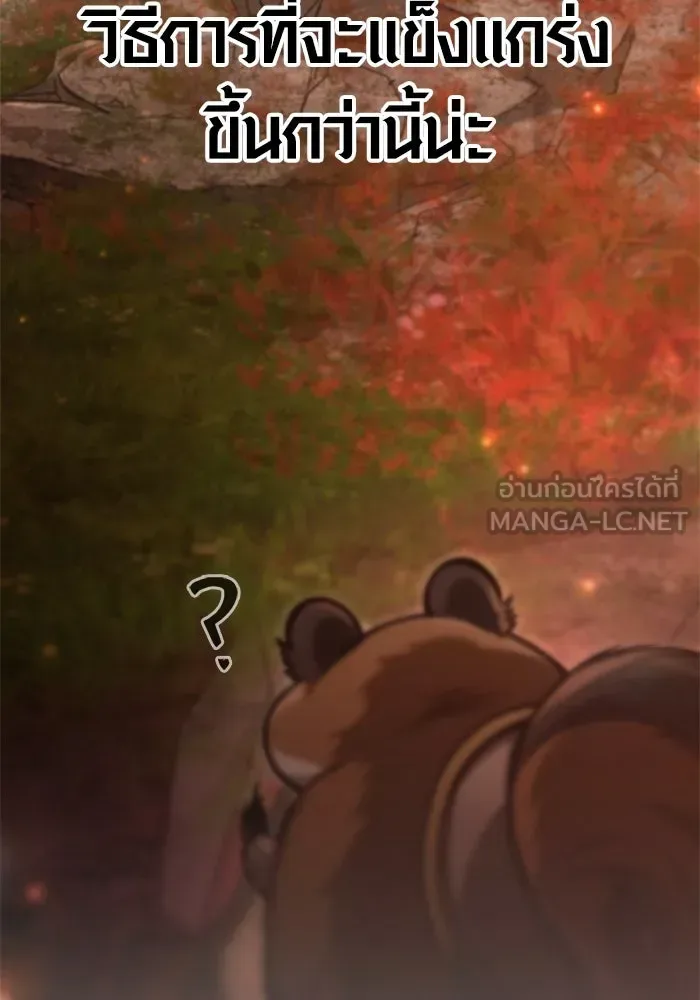 Surviving the Game as a Barbarian เอาชีวิตรอดในเกมฉบับคนเถื่อน ตอนที่ 113 หน้า 36