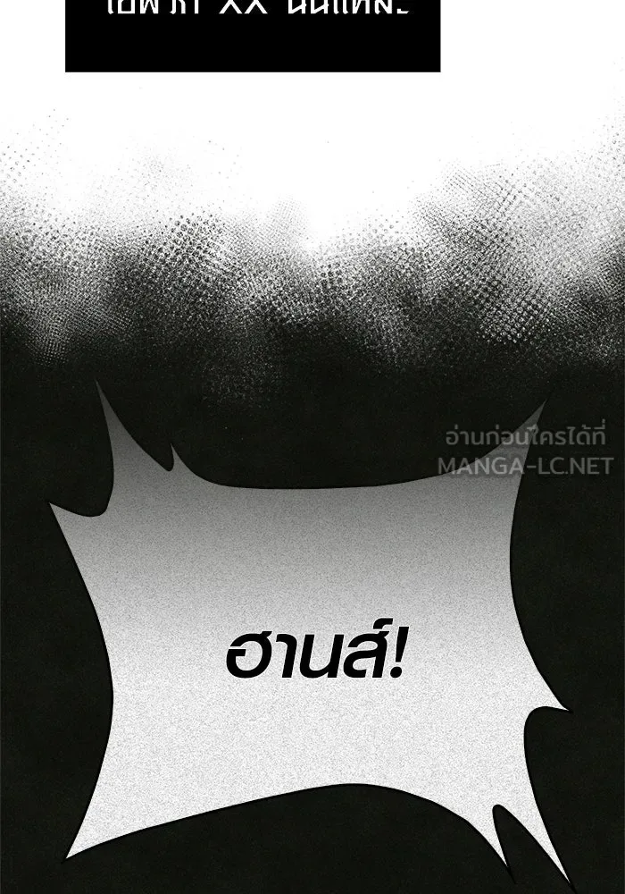 Surviving the Game as a Barbarian เอาชีวิตรอดในเกมฉบับคนเถื่อน ตอนที่ 113 หน้า 6