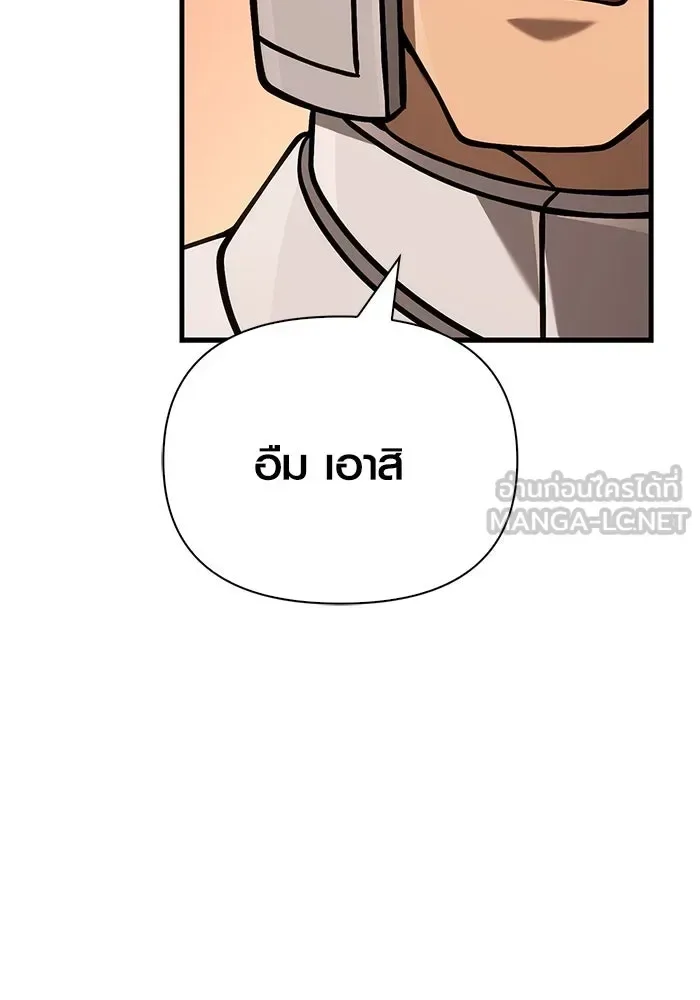Surviving the Game as a Barbarian เอาชีวิตรอดในเกมฉบับคนเถื่อน ตอนที่ 113 หน้า 60