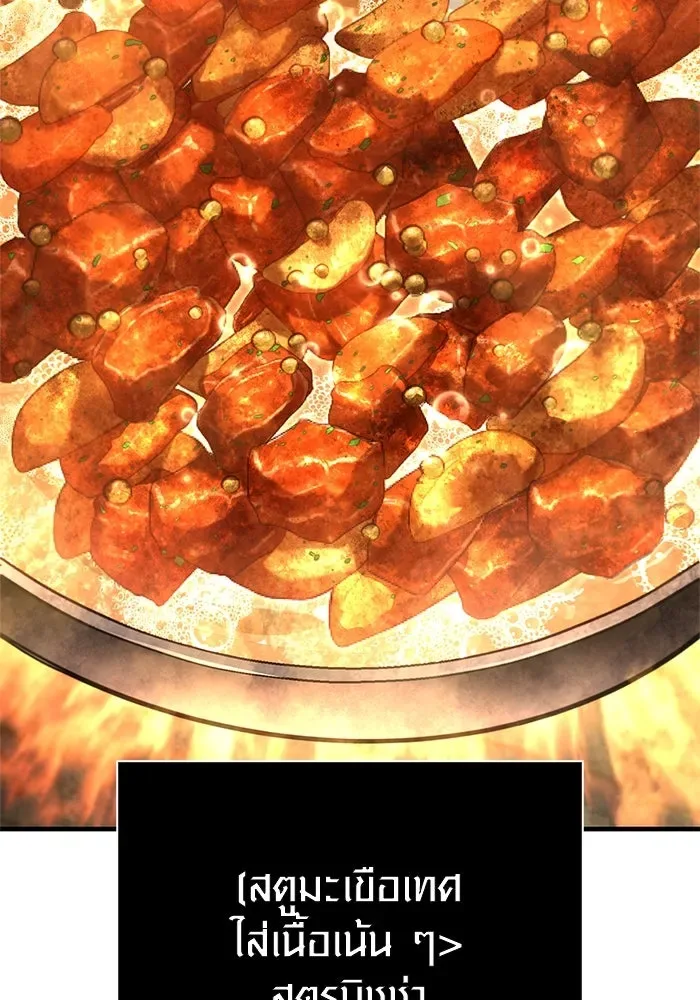 Surviving the Game as a Barbarian เอาชีวิตรอดในเกมฉบับคนเถื่อน ตอนที่ 113 หน้า 67