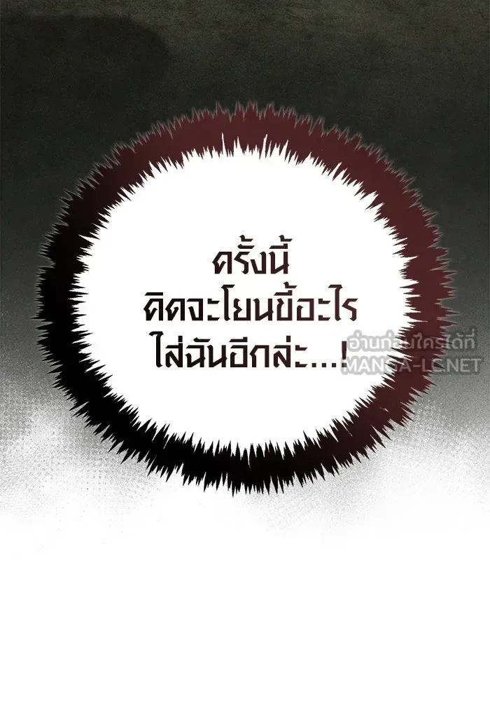 Surviving the Game as a Barbarian เอาชีวิตรอดในเกมฉบับคนเถื่อน ตอนที่ 113 หน้า 9