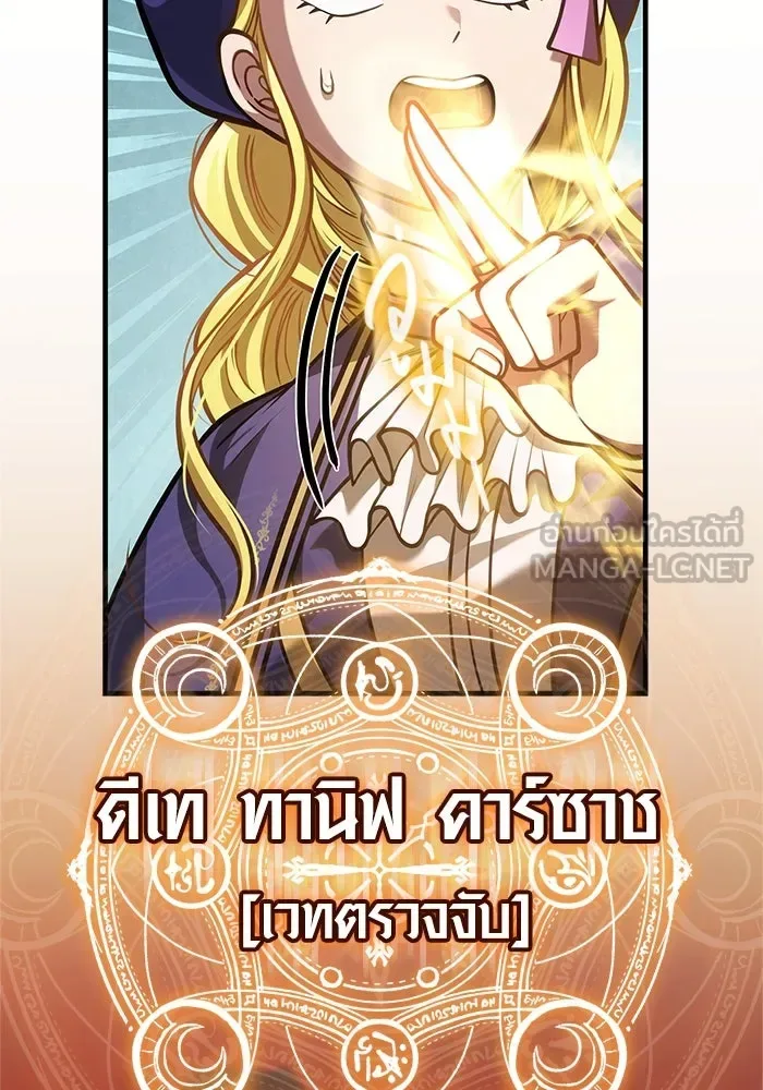 Surviving the Game as a Barbarian เอาชีวิตรอดในเกมฉบับคนเถื่อน ตอนที่ 113 หน้า 96