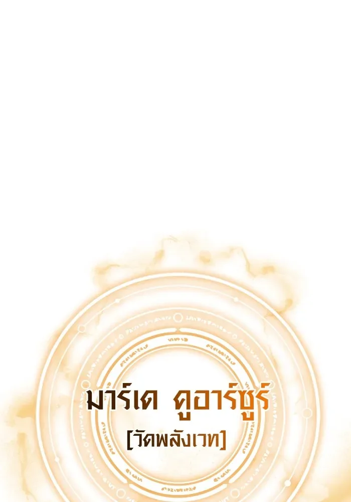 Surviving the Game as a Barbarian เอาชีวิตรอดในเกมฉบับคนเถื่อน ตอนที่ 114 หน้า 151
