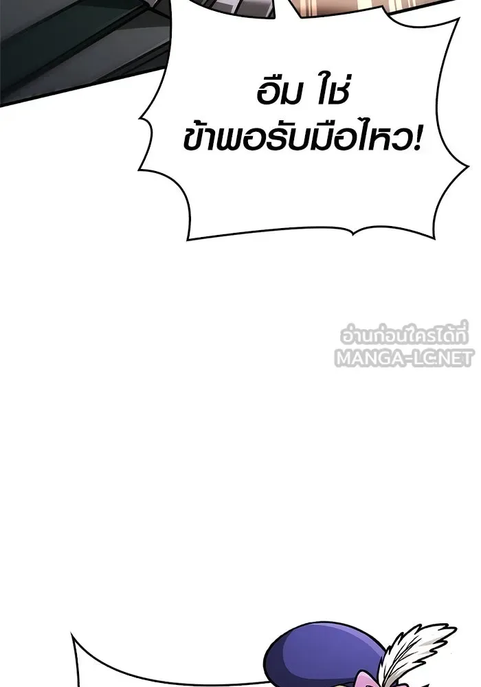 Surviving the Game as a Barbarian เอาชีวิตรอดในเกมฉบับคนเถื่อน ตอนที่ 114 หน้า 156