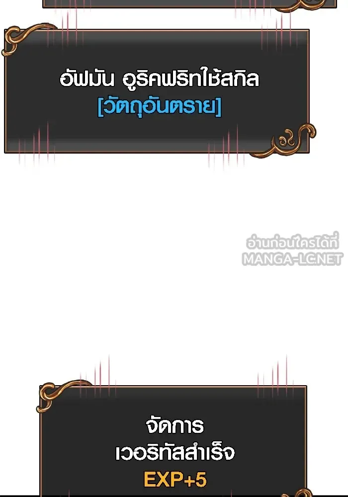 Surviving the Game as a Barbarian เอาชีวิตรอดในเกมฉบับคนเถื่อน ตอนที่ 114 หน้า 174
