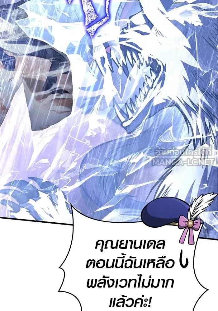 Surviving the Game as a Barbarian เอาชีวิตรอดในเกมฉบับคนเถื่อน ตอนที่ 114 หน้า 18