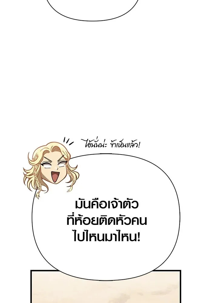Surviving the Game as a Barbarian เอาชีวิตรอดในเกมฉบับคนเถื่อน ตอนที่ 114 หน้า 41