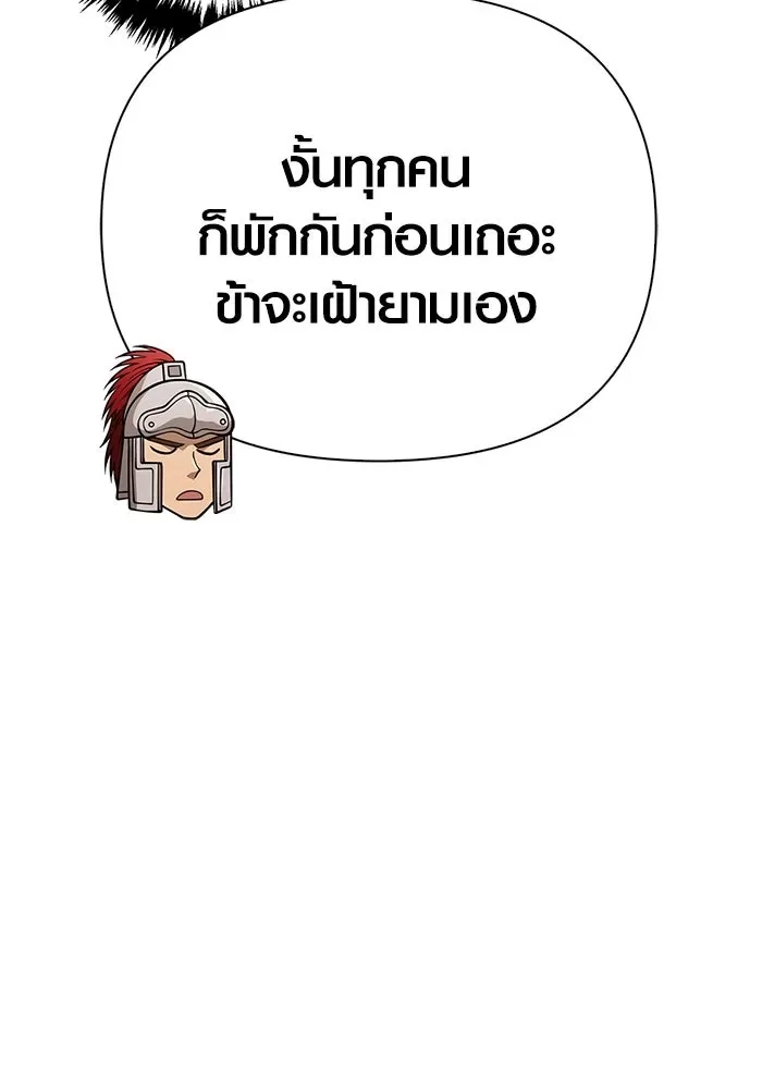 Surviving the Game as a Barbarian เอาชีวิตรอดในเกมฉบับคนเถื่อน ตอนที่ 114 หน้า 58