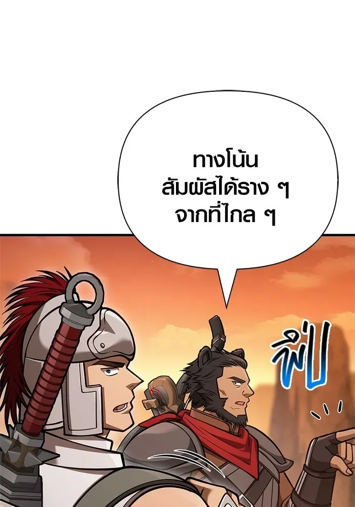 Surviving the Game as a Barbarian เอาชีวิตรอดในเกมฉบับคนเถื่อน ตอนที่ 114 หน้า 61