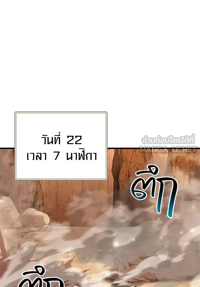 Surviving the Game as a Barbarian เอาชีวิตรอดในเกมฉบับคนเถื่อน ตอนที่ 114 หน้า 69