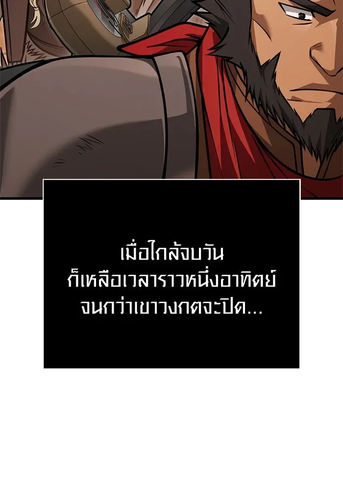 Surviving the Game as a Barbarian เอาชีวิตรอดในเกมฉบับคนเถื่อน ตอนที่ 114 หน้า 71