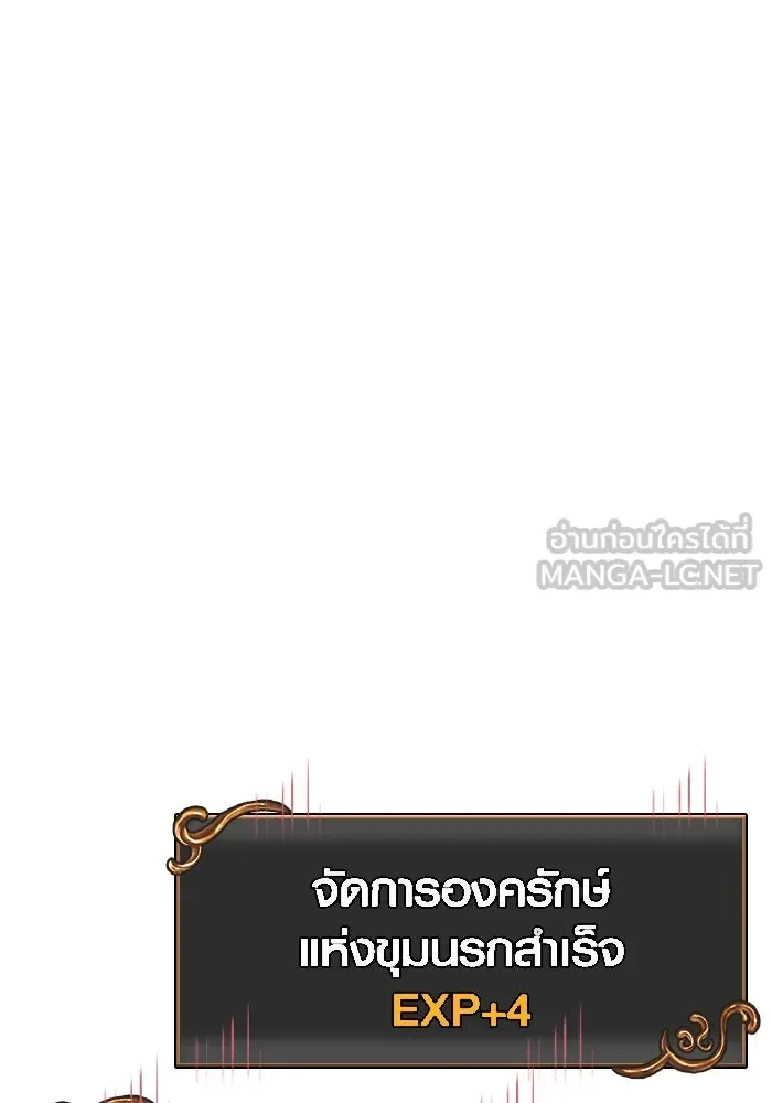 Surviving the Game as a Barbarian เอาชีวิตรอดในเกมฉบับคนเถื่อน ตอนที่ 114 หน้า 75