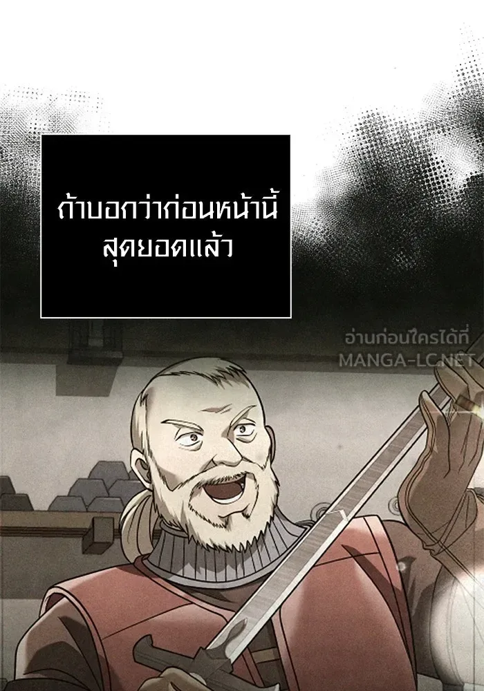 Surviving the Game as a Barbarian เอาชีวิตรอดในเกมฉบับคนเถื่อน ตอนที่ 114 หน้า 87