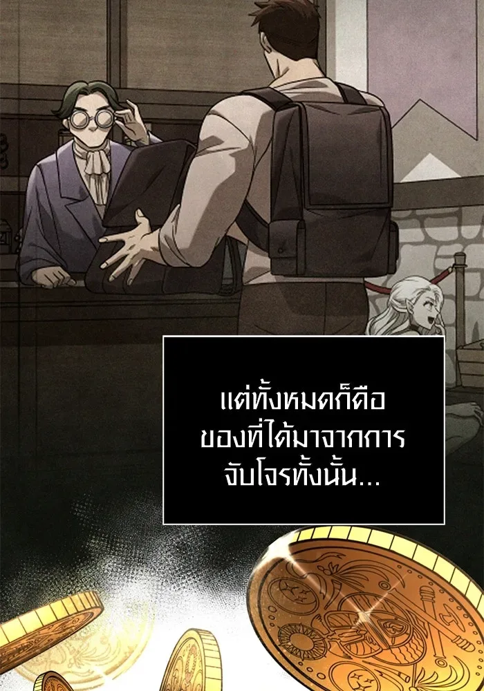 Surviving the Game as a Barbarian เอาชีวิตรอดในเกมฉบับคนเถื่อน ตอนที่ 114 หน้า 89