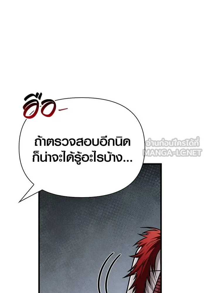 Surviving the Game as a Barbarian เอาชีวิตรอดในเกมฉบับคนเถื่อน ตอนที่ 115 หน้า 102