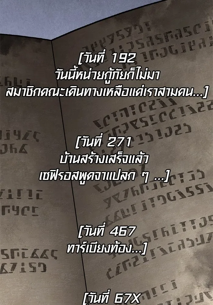 Surviving the Game as a Barbarian เอาชีวิตรอดในเกมฉบับคนเถื่อน ตอนที่ 115 หน้า 118