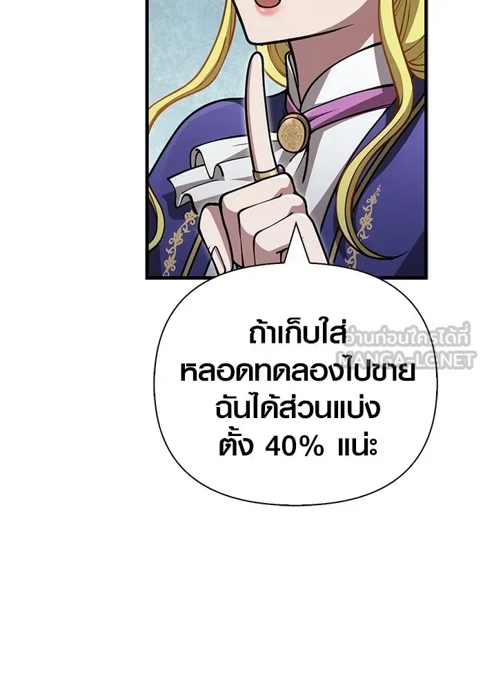 Surviving the Game as a Barbarian เอาชีวิตรอดในเกมฉบับคนเถื่อน ตอนที่ 115 หน้า 12