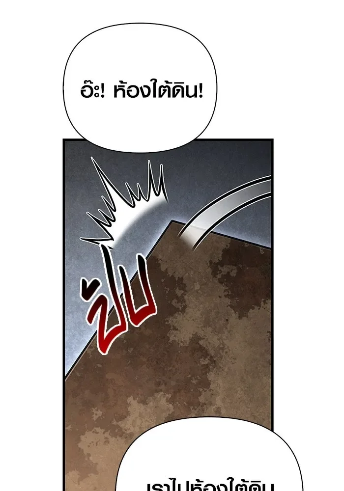 Surviving the Game as a Barbarian เอาชีวิตรอดในเกมฉบับคนเถื่อน ตอนที่ 115 หน้า 128