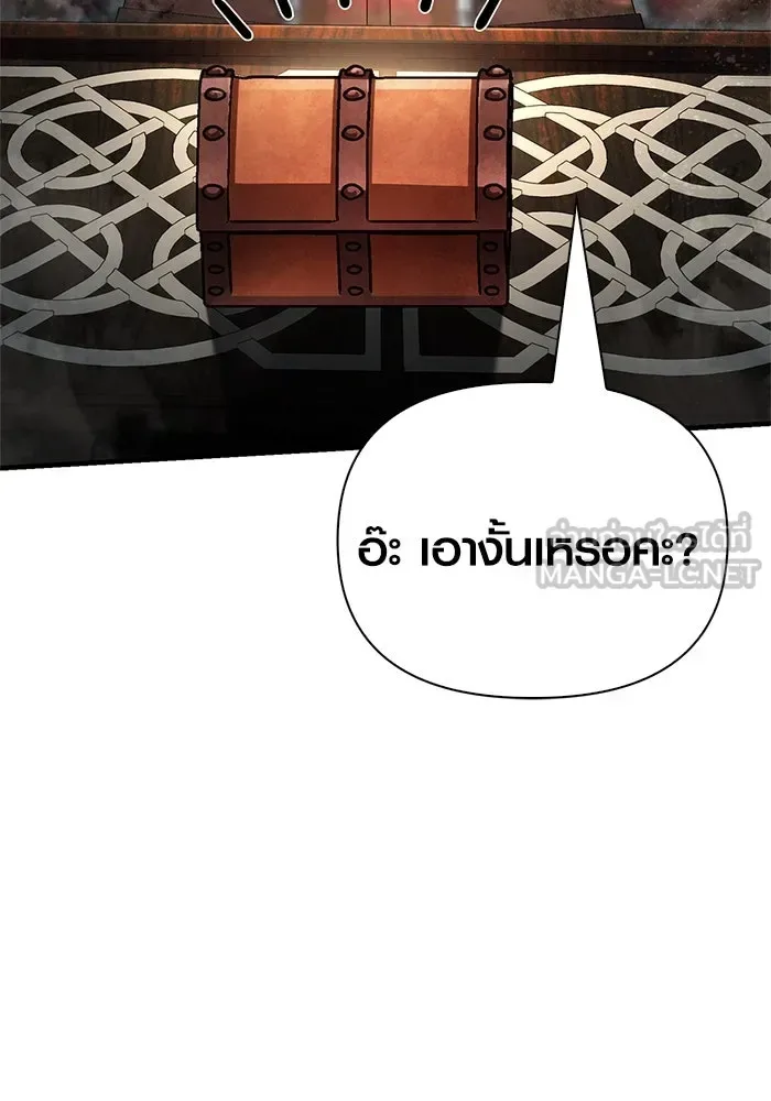 Surviving the Game as a Barbarian เอาชีวิตรอดในเกมฉบับคนเถื่อน ตอนที่ 115 หน้า 132