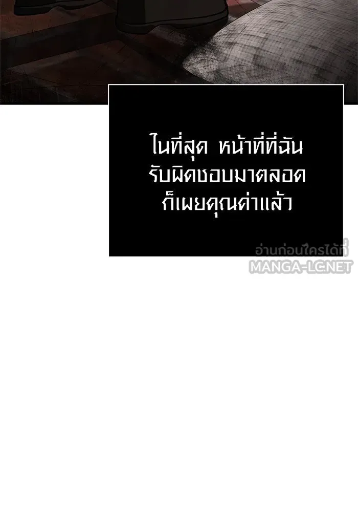 Surviving the Game as a Barbarian เอาชีวิตรอดในเกมฉบับคนเถื่อน ตอนที่ 115 หน้า 135