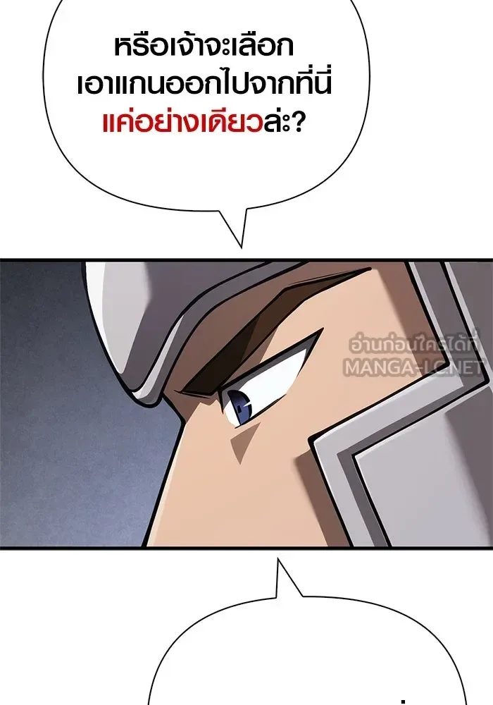 Surviving the Game as a Barbarian เอาชีวิตรอดในเกมฉบับคนเถื่อน ตอนที่ 115 หน้า 15
