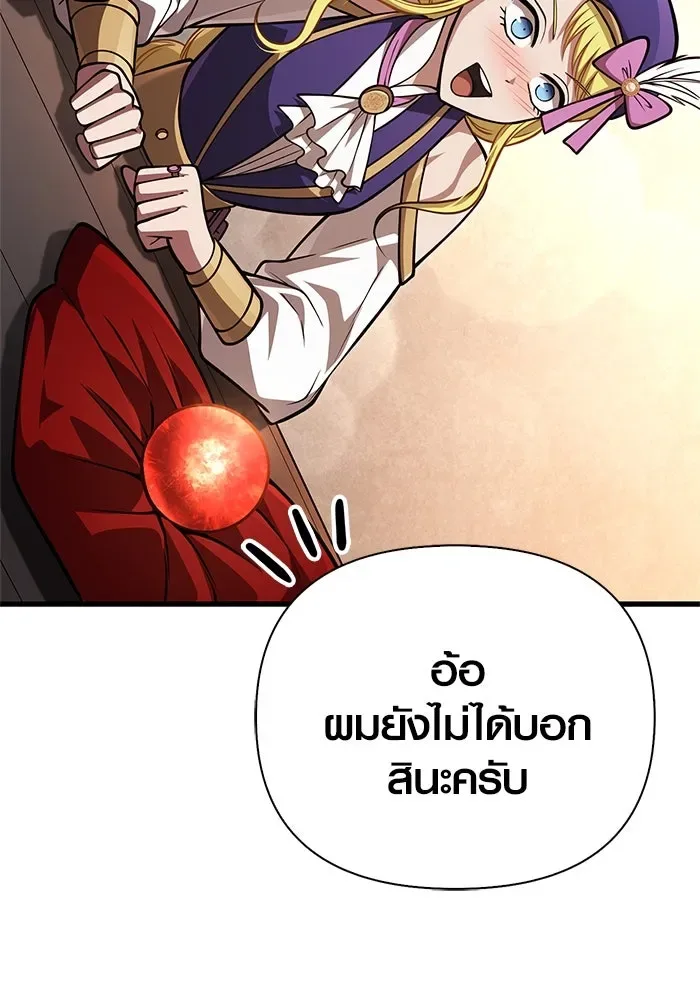 Surviving the Game as a Barbarian เอาชีวิตรอดในเกมฉบับคนเถื่อน ตอนที่ 115 หน้า 157
