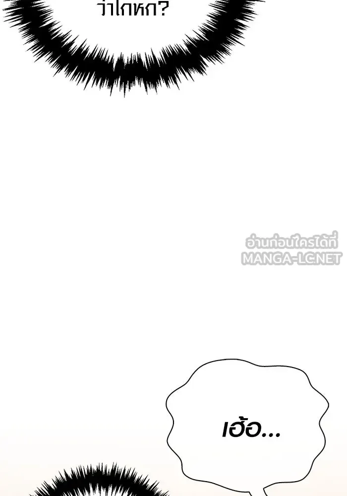 Surviving the Game as a Barbarian เอาชีวิตรอดในเกมฉบับคนเถื่อน ตอนที่ 115 หน้า 165