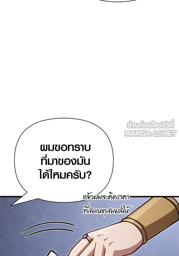 Surviving the Game as a Barbarian เอาชีวิตรอดในเกมฉบับคนเถื่อน ตอนที่ 115 หน้า 168