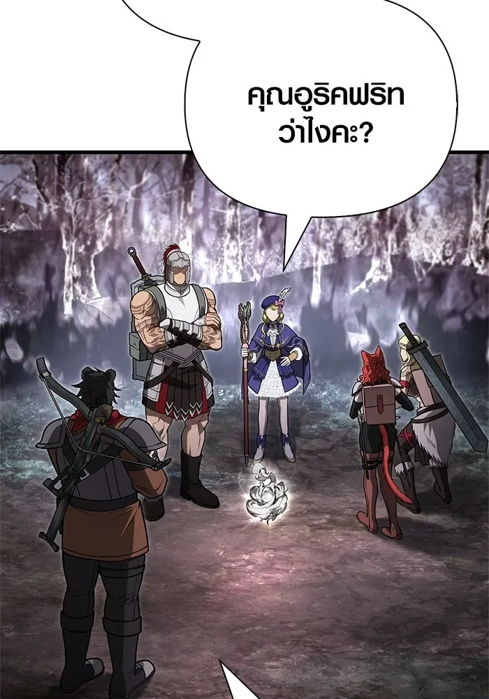 Surviving the Game as a Barbarian เอาชีวิตรอดในเกมฉบับคนเถื่อน ตอนที่ 115 หน้า 17