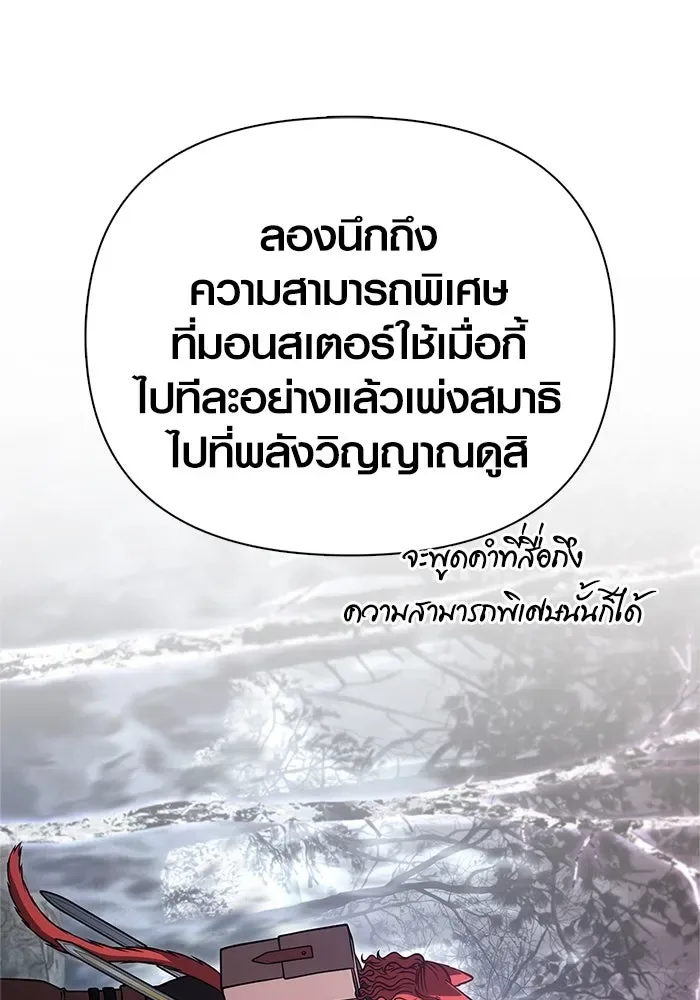 Surviving the Game as a Barbarian เอาชีวิตรอดในเกมฉบับคนเถื่อน ตอนที่ 115 หน้า 25