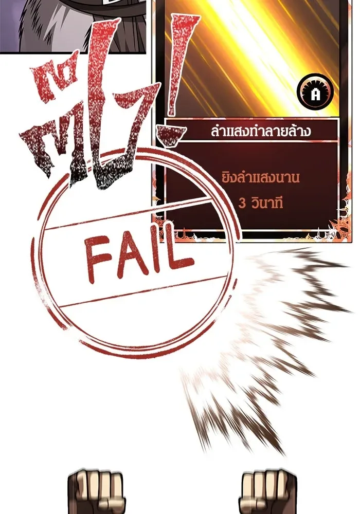 Surviving the Game as a Barbarian เอาชีวิตรอดในเกมฉบับคนเถื่อน ตอนที่ 115 หน้า 31